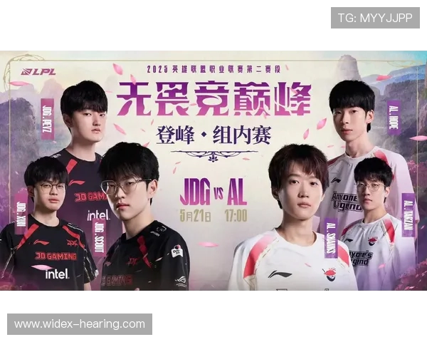 JDG战队强势逆袭AL成功晋级 LPL赛季巅峰对决引爆全场热血