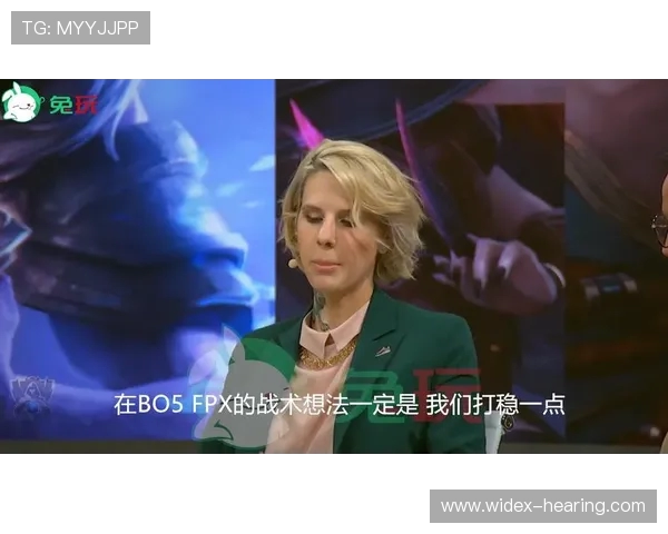 赛后复盘：深入剖析FPX与EDG对决中的战术意识与团队配合