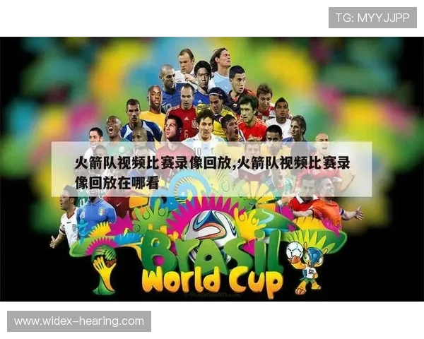 2019年火箭队与魔术队精彩对决全场回放视频欣赏与赛后分析